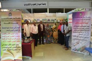 Sudan International Book Fair